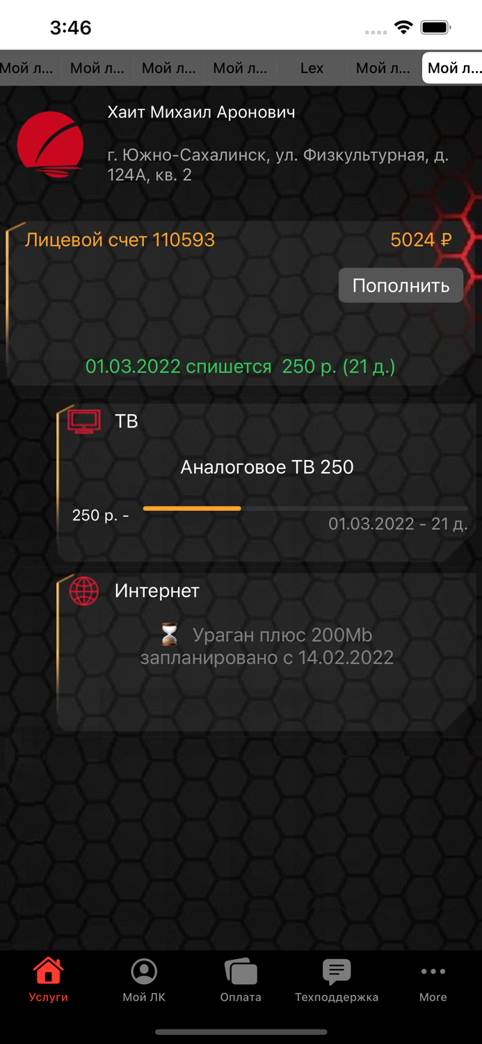 Солнце Телеком