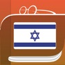 Get Hebrew Dictionary for iOS, iPhone, iPad Aso Report
