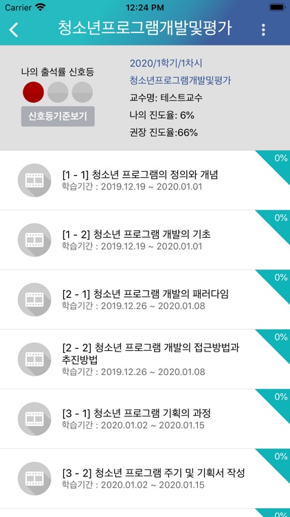 장원사이버평생교육원