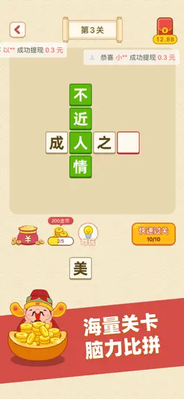 Game screenshot 成语王者 - emoji 魔性猜 mod apk