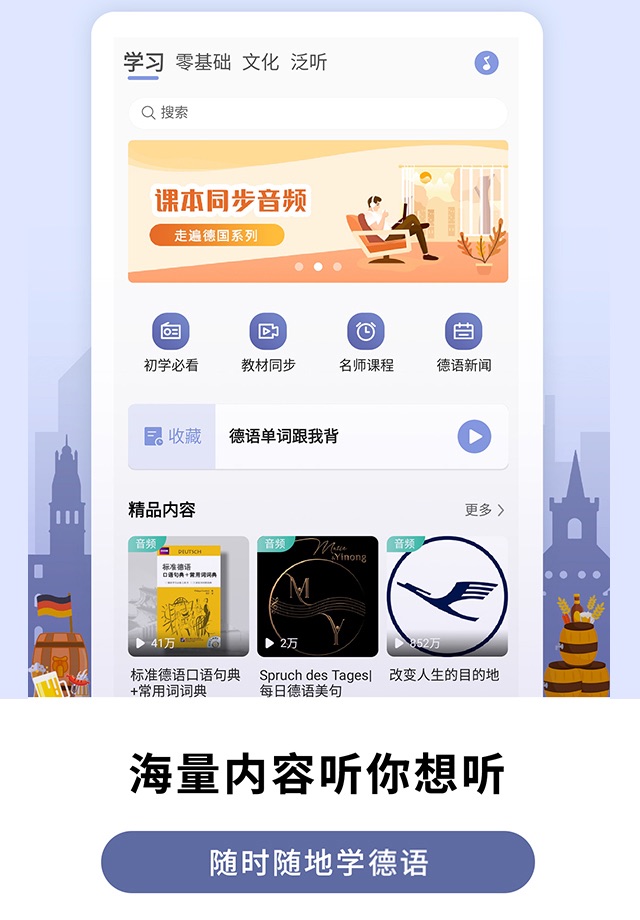 莱特德语学习背单词 screenshot 3