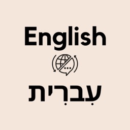 Hebrew English Translator