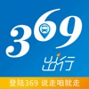 369出行-济南公交