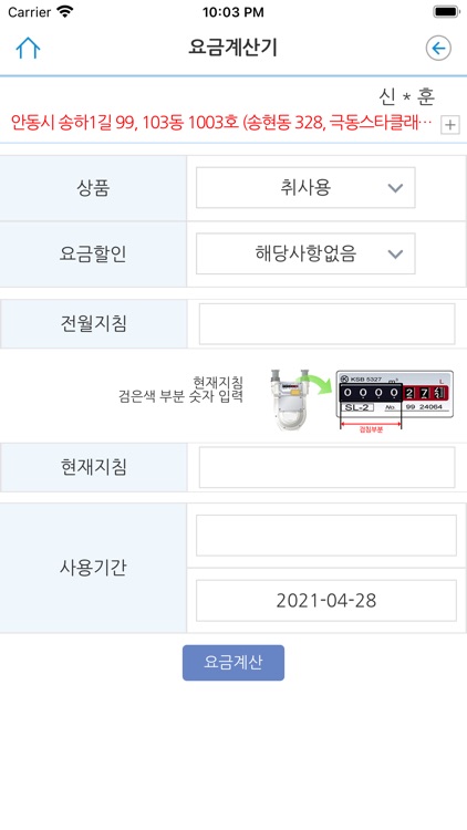 대성청정에너지 모바일 고객센터 screenshot-4