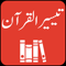 App Icon for Taiseer ul Quran | Tafseer App in Pakistan IOS App Store