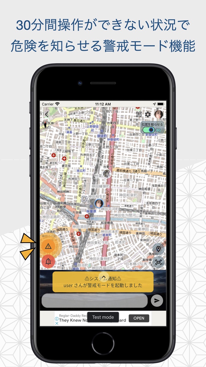 oooi - 友達と簡単に待ち合わせ