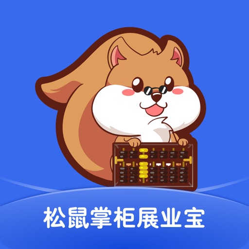 松鼠掌柜展业宝logo