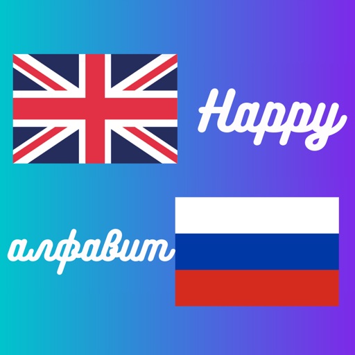 EnglishRussianAlphabet