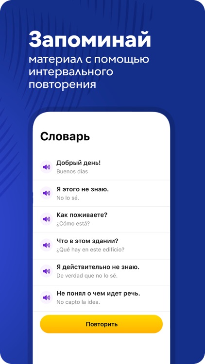 Китайский язык для начинающих screenshot-3