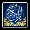 القرآن الكريم كامل Quran Full