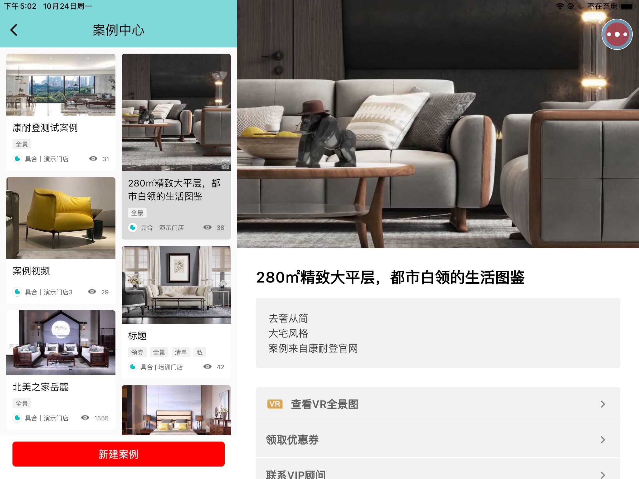 具合门店 screenshot 2