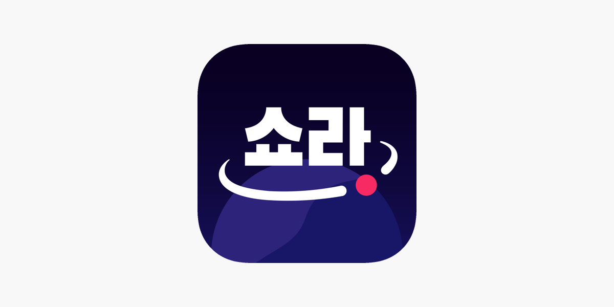 쇼라 - 우주 최강 라이브쇼핑 On The App Store