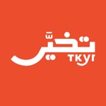 Tkyr  تخير