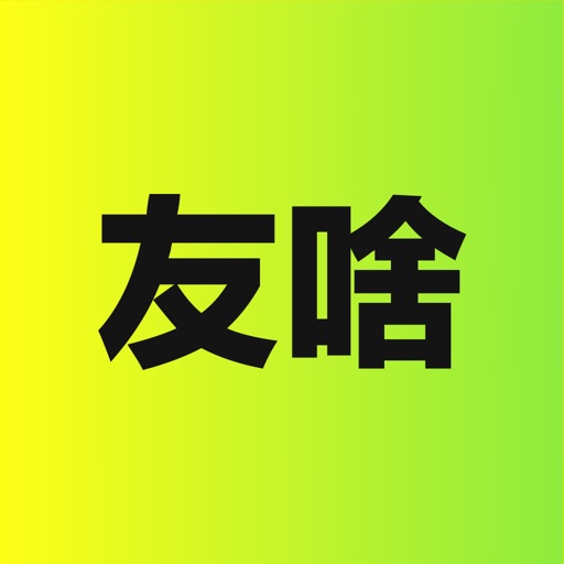 友啥logo