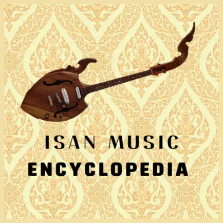 Isan Music Encyclopedia Читы