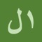 1Lesson is an application that teaches you how to read, write and pronounce Arabic