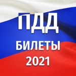 ПДД Экзамен и Билеты 2021