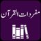 App Icon for Mufradat ul Quran | Tafseer App in Pakistan IOS App Store