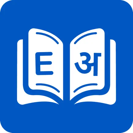 Smart Hindi Dictionary Читы