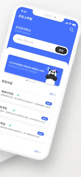 Game screenshot 北北上学堂 apk