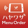 ハヤワザ MenuOrder