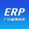 广日物流ERP