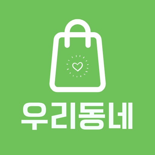 우리동네 밀키트