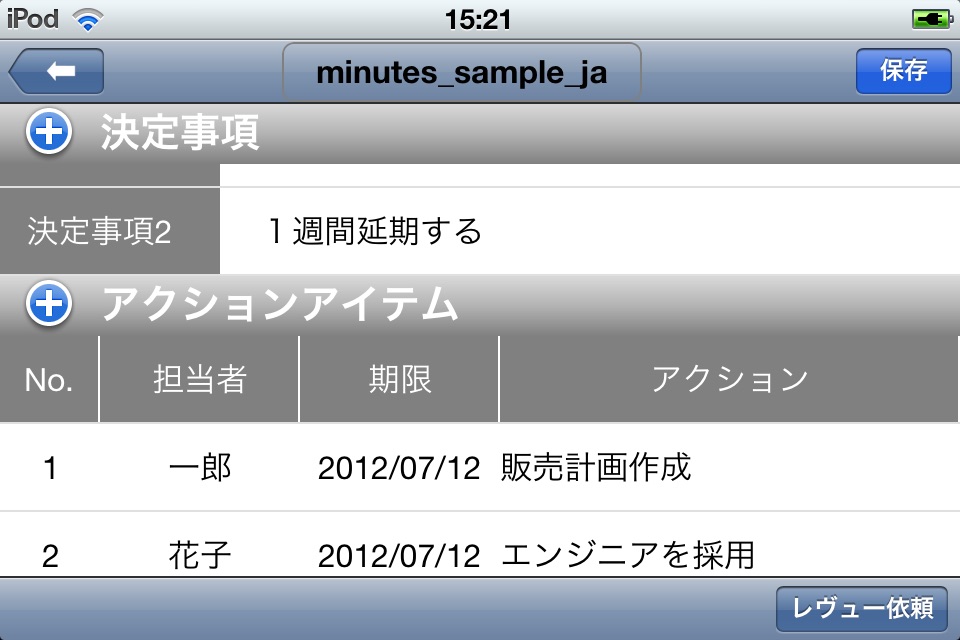 Active Minutes screenshot 2
