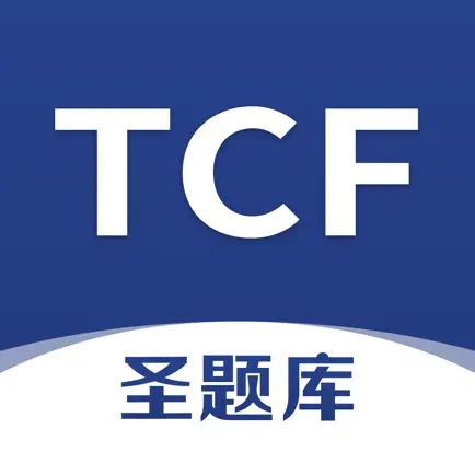 TCF圣题库 Читы