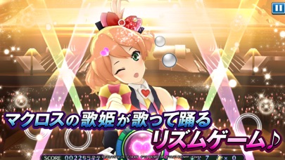 screenshot of 歌マクロス スマホDeカルチャー 1