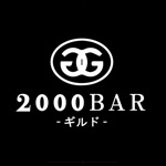 2000円Barギルド／バーギルド