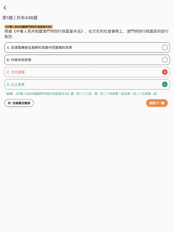 7天澳門綜合能力評估開考
