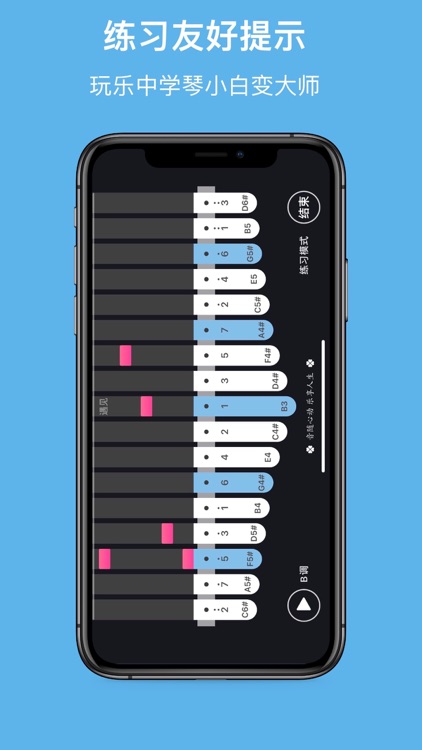 完美拇指琴 screenshot-5