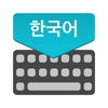Korean Keyboard : Translator
