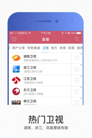 熊猫电视直播-体育卫视电视直播大全 screenshot 4