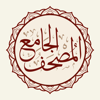 المصحف الجامع Al-Jame' Quran - Khalid Al-Mahmoud