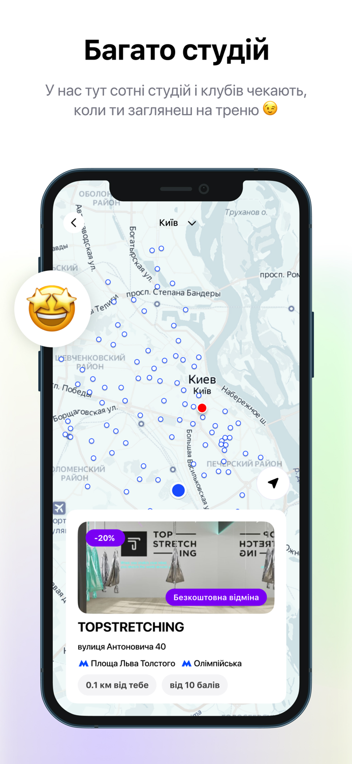 Fitnow — Єдиний абонемент