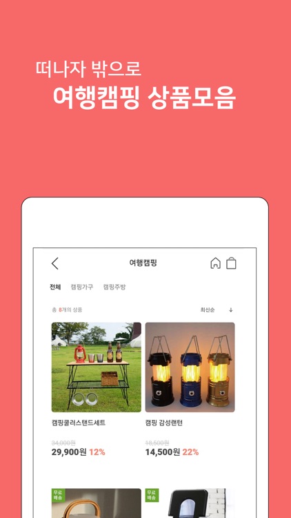 리빙조아 screenshot-4