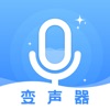 变声器-搞笑语音实时趣味变声软件