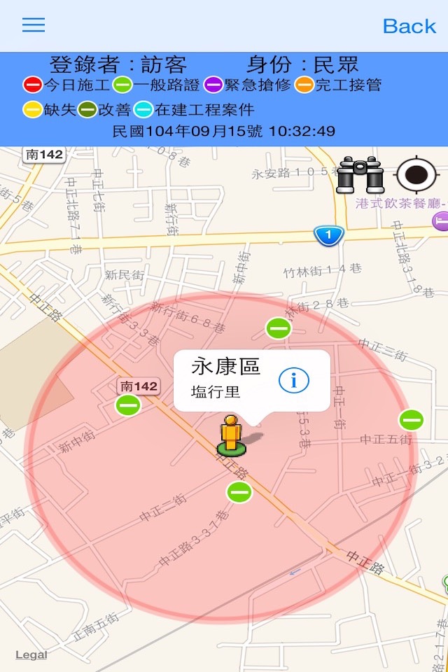 臺南市道路挖掘工程巡查系統 screenshot 2
