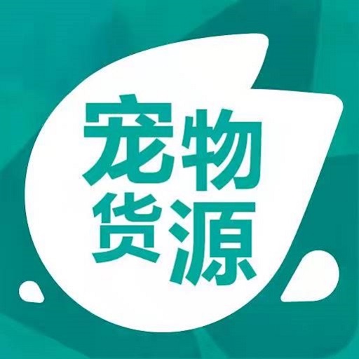 宠物货源微商助手