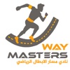 MASTERS WAY