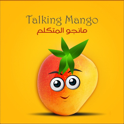 Talking Mango - مانجو المتكلم