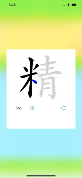 Game screenshot 汉字加拼音 mod apk