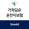 SM 하나손해보험 다이렉트 운전자보험