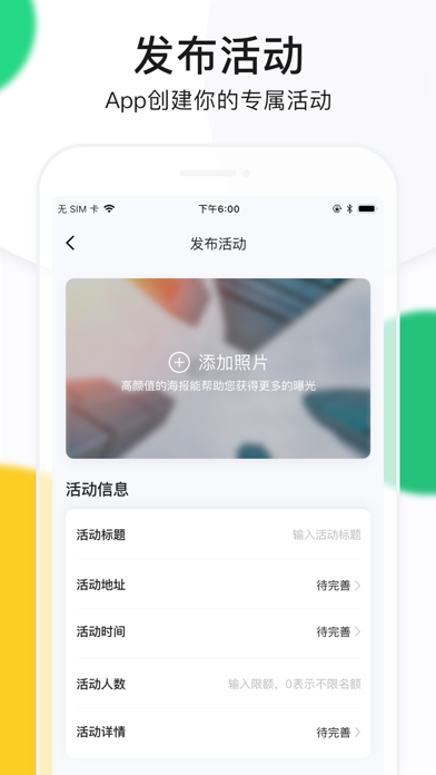 活动行管家-线下同城活动管理工具 screenshot 2