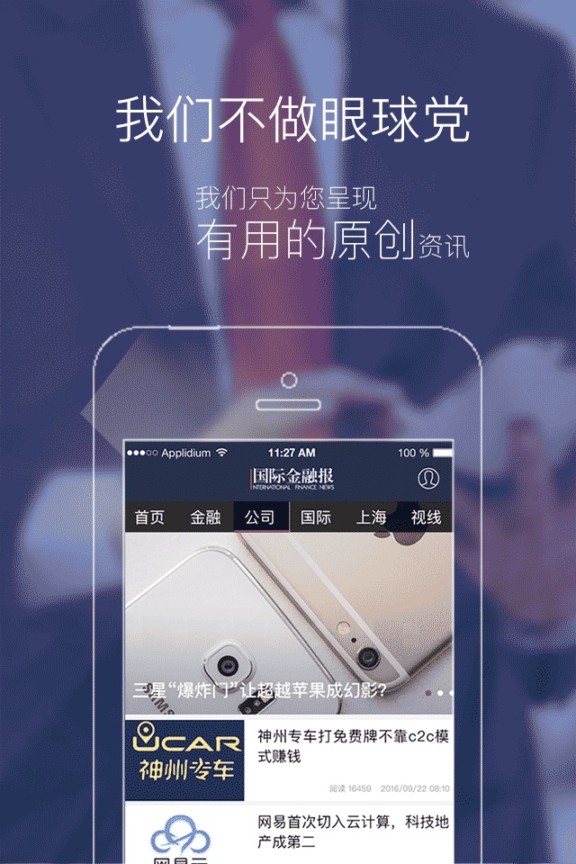 国际金融报 screenshot 3