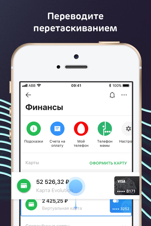 Ак Барс Онлайн screenshot 2