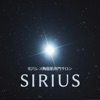 毛穴レス陶器肌専門サロンSIRIUS　伊勢