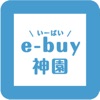 e-buy 神園